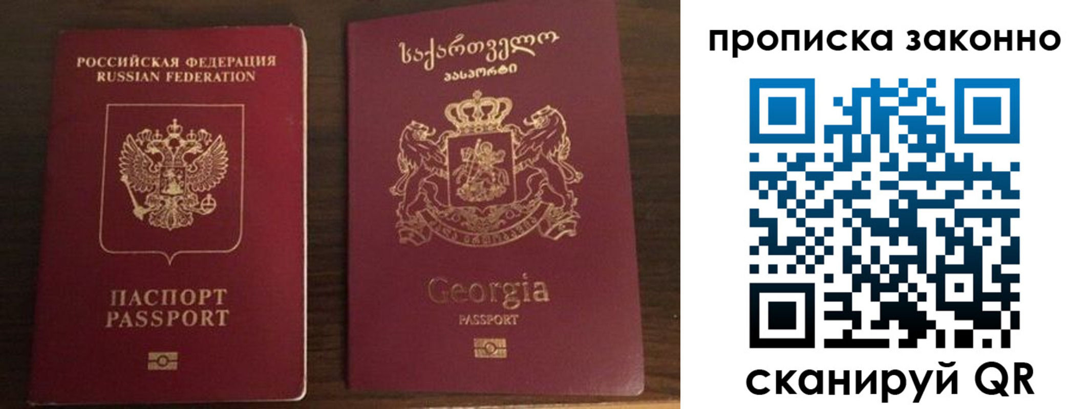 временная регистрация гарантия в Донском