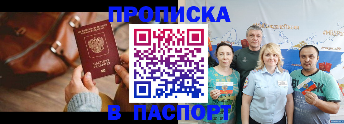 временная регистрация собственник в Донском