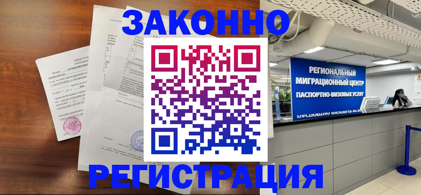 временная регистрация госуслуги в Донском