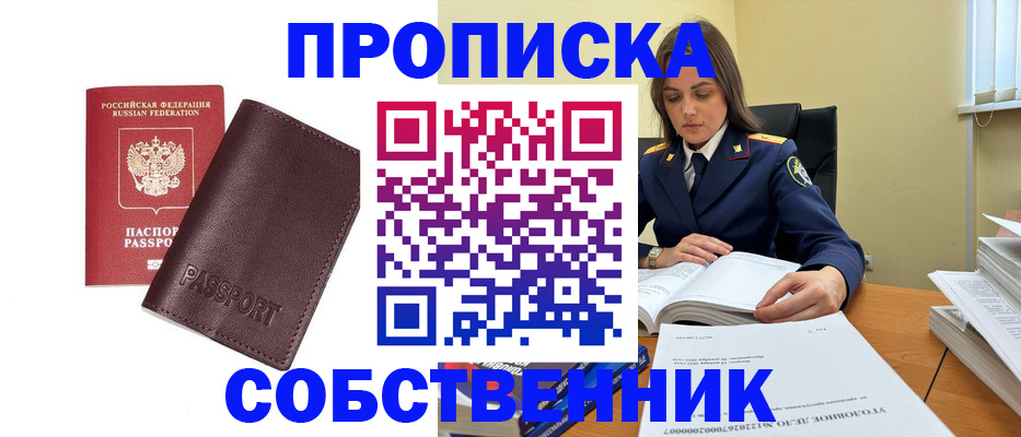 временная регистрация гарантия в Донском