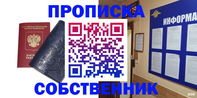 пропишу в квартире в Донском