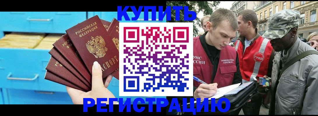 прописка гарантия в Донском